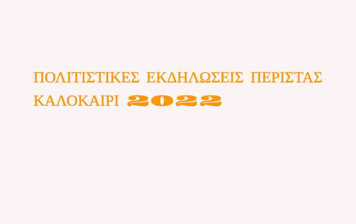 Nafpaktia